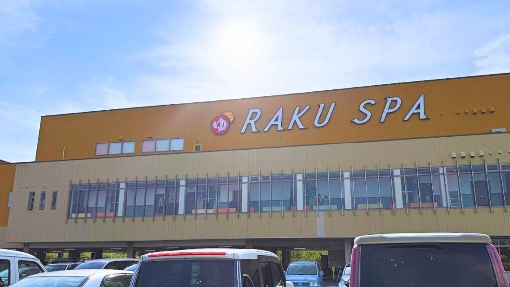ラクスパ鶴見