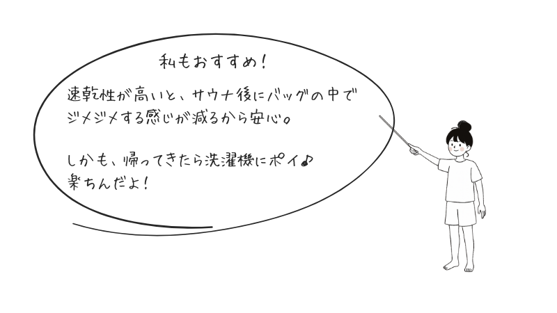 私のおすすめ