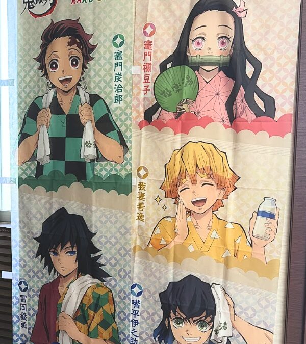 ラクスパ 鶴見 鬼滅の刃コラボ2
